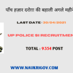 up police is recruitment 2021 Apply Online for 9354 Post.